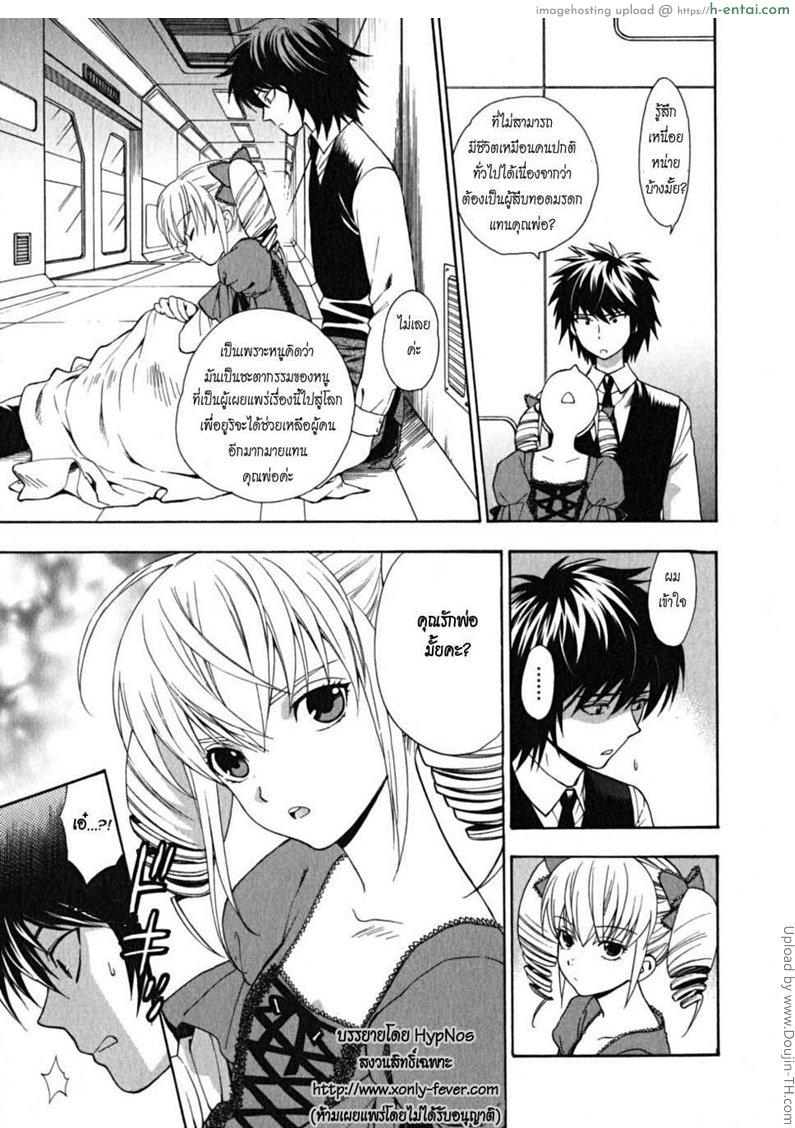 ผมเป็นสาวใช้ครับ 6 - ลูกสาวคนสุดท้อง อลิซ - แผ่น 11