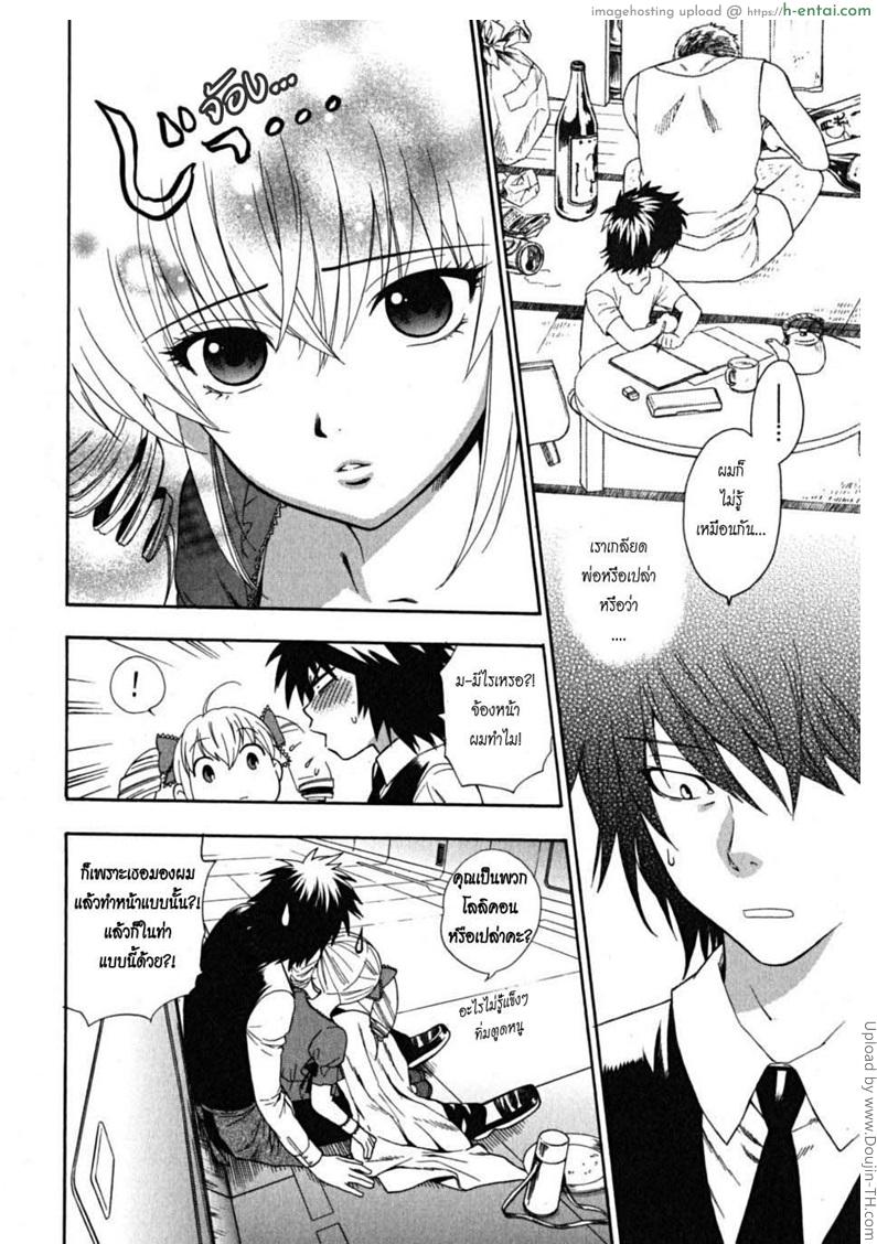 ผมเป็นสาวใช้ครับ 6 - ลูกสาวคนสุดท้อง อลิซ - แผ่น 12