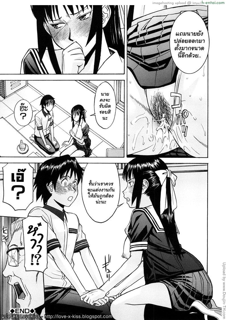 วางแผนแกล้งประธานนักเรียน 1 - แผ่น 30