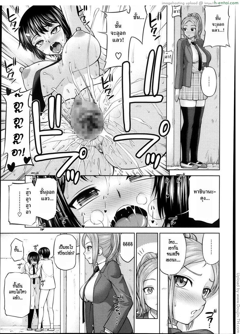 ความสัมพันธ์ลับๆ 2 จบ - แผ่น 3