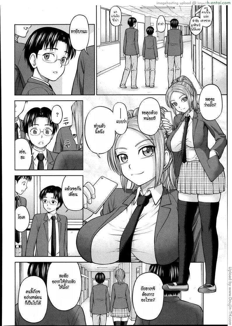 ความสัมพันธ์ลับๆ 2 จบ - แผ่น 4