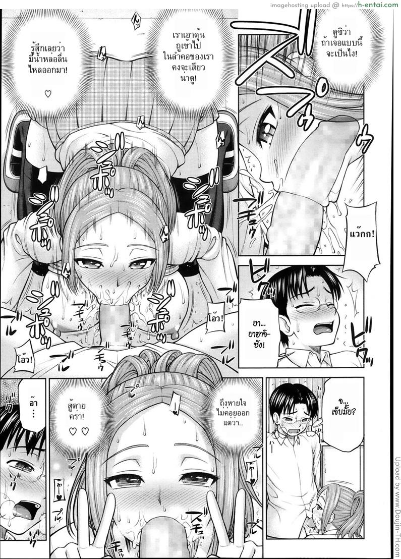 ความสัมพันธ์ลับๆ 2 จบ - แผ่น 11