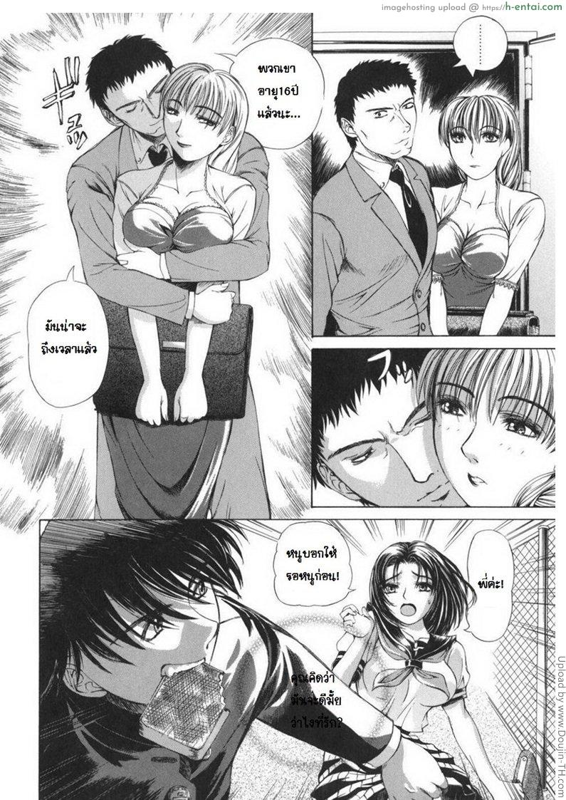 ผัวเมียสายเลือดเดียวกัน - แผ่น 2