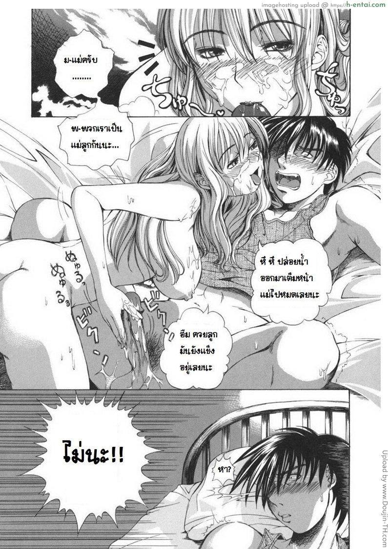 ผัวเมียสายเลือดเดียวกัน - แผ่น 6