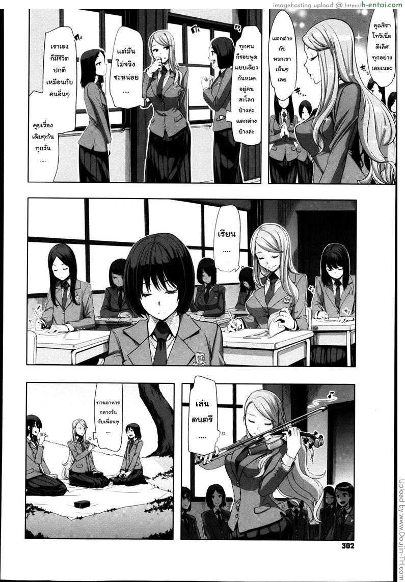 คุณหนูวุ่นวาย กับนายหน้าโหด - แผ่น 4