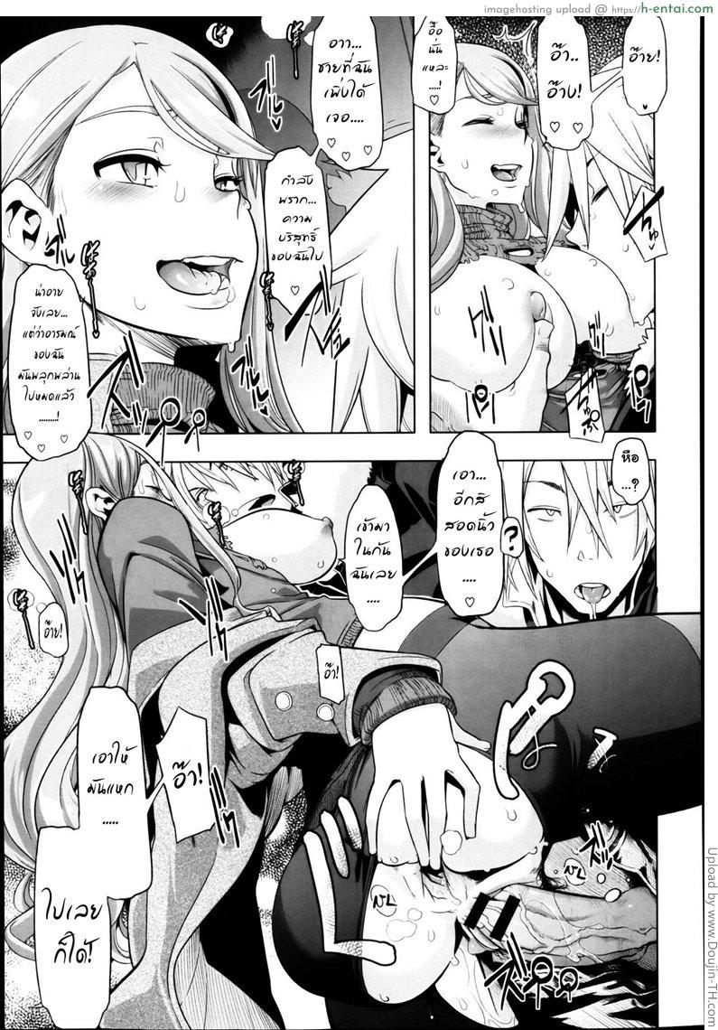 คุณหนูวุ่นวาย กับนายหน้าโหด - แผ่น 25