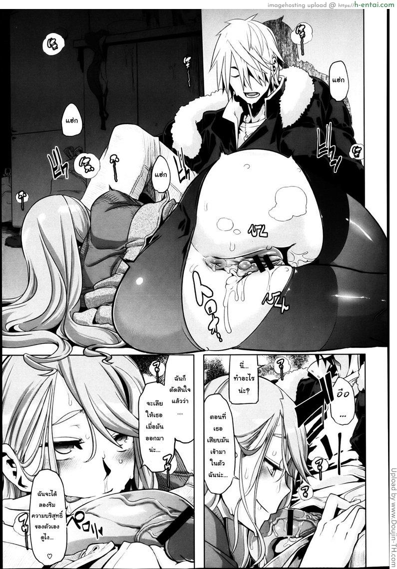 คุณหนูวุ่นวาย กับนายหน้าโหด - แผ่น 31