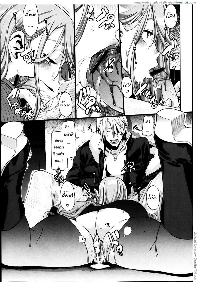 คุณหนูวุ่นวาย กับนายหน้าโหด - แผ่น 33