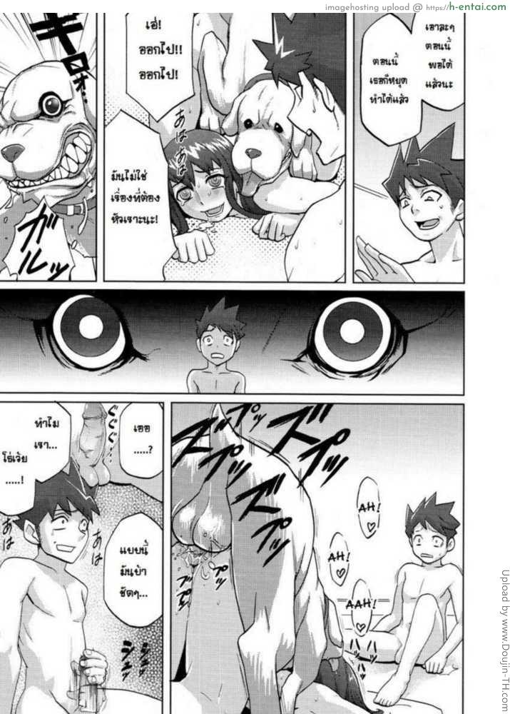 กับแฟนไม่เสียว กับหมามันส์กว่า - แผ่น 9