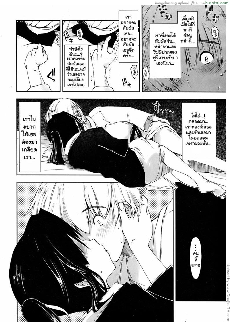 ยูกาตะกับเกมส์พระราชา - แผ่น 8