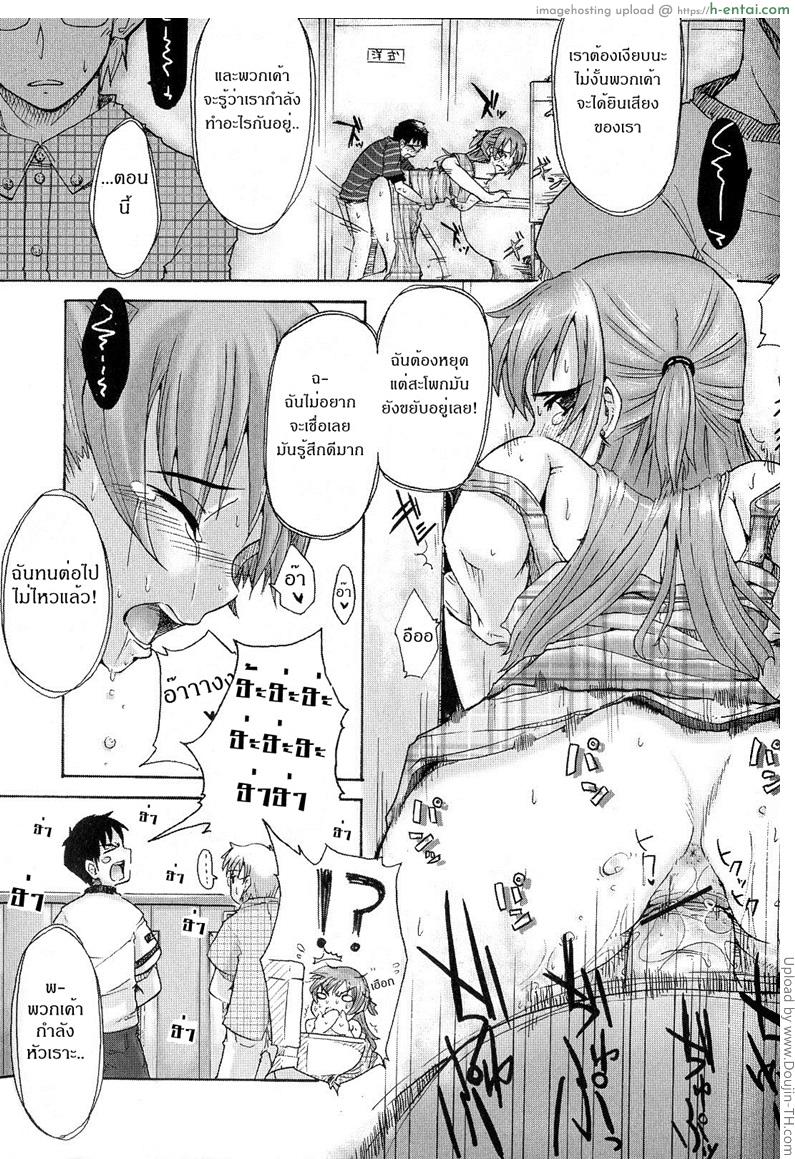 แม่ฮะผมปวดฉี่ - แผ่น 12