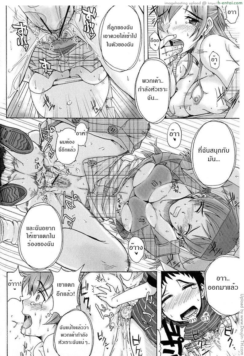 แม่ฮะผมปวดฉี่ - แผ่น 13