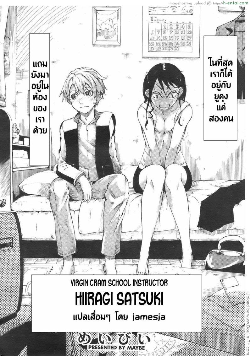 รอจนแฉะหมดแล้วนะ - แผ่น 2