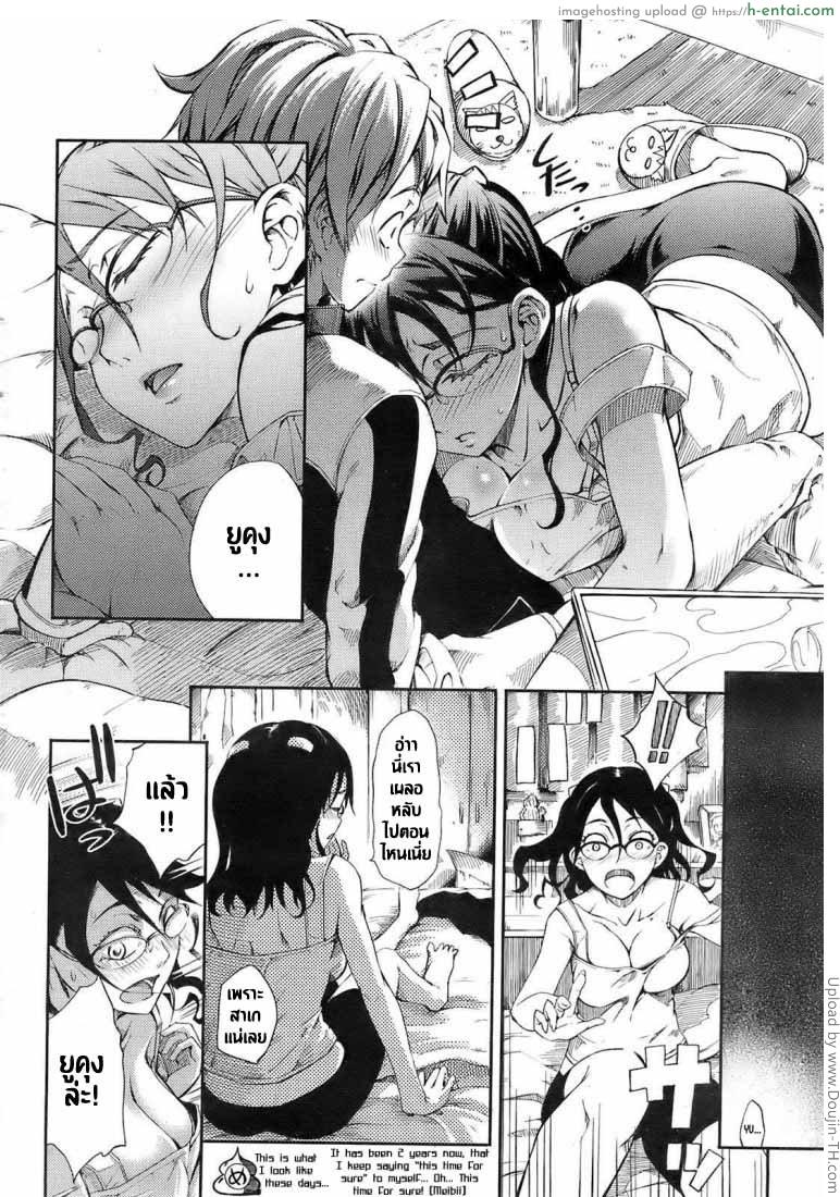 รอจนแฉะหมดแล้วนะ - แผ่น 4