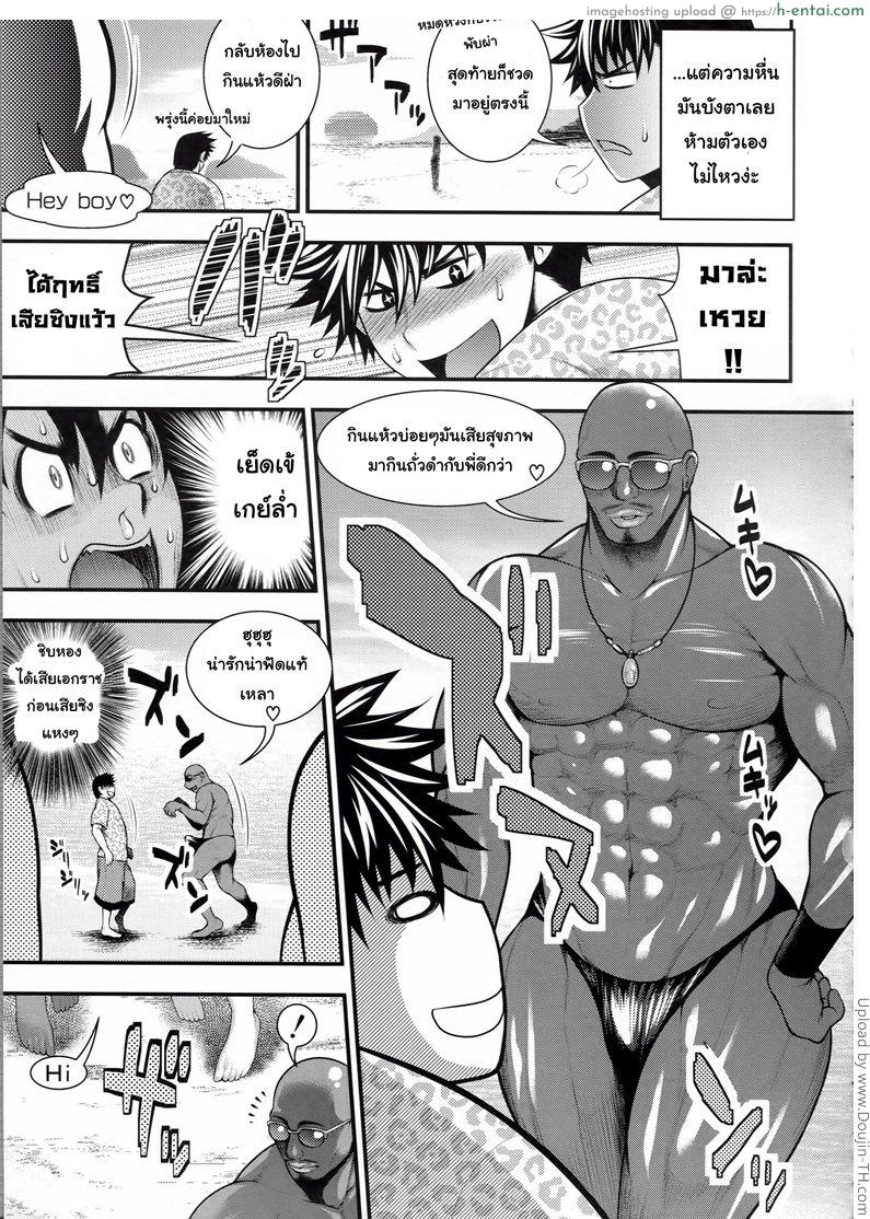 สลัดซิงกับสาวอกโต - แผ่น 3