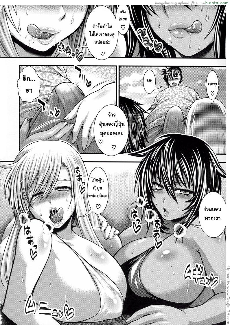 สลัดซิงกับสาวอกโต - แผ่น 6