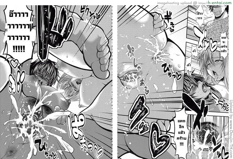 สลัดซิงกับสาวอกโต - แผ่น 24