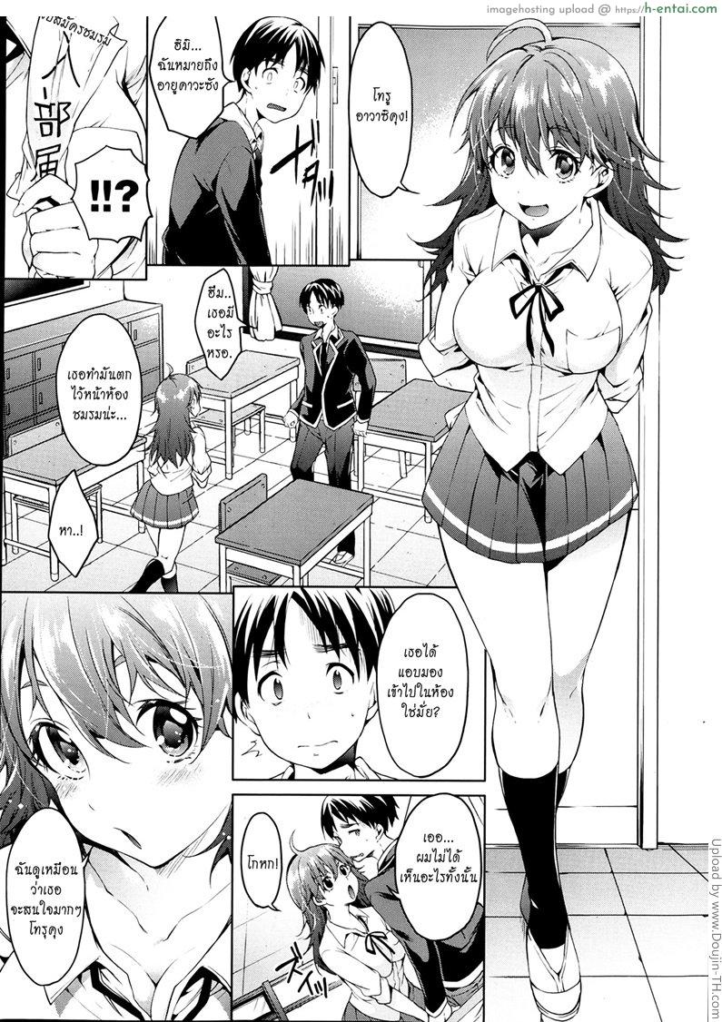 เสียวๆ กับฮิมิโกะจัง - แผ่น 5