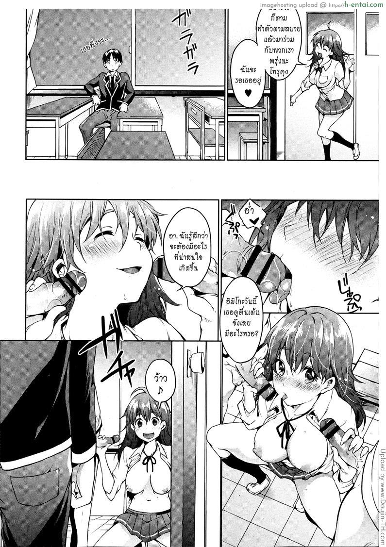 เสียวๆ กับฮิมิโกะจัง - แผ่น 6