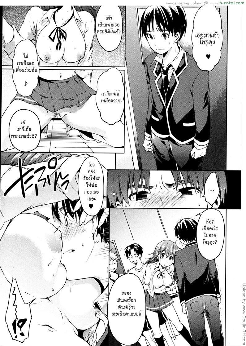 เสียวๆ กับฮิมิโกะจัง - แผ่น 7