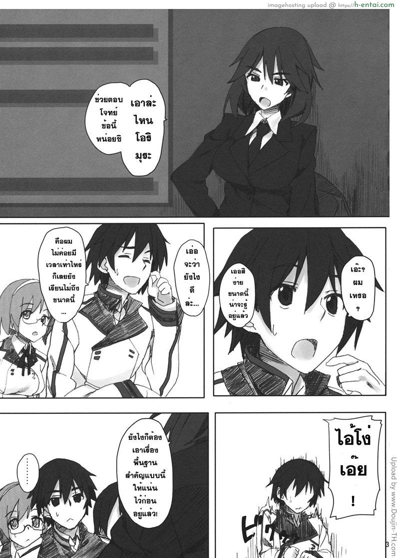 จับแล้วรับผิดชอบด้วยนะ - แผ่น 2