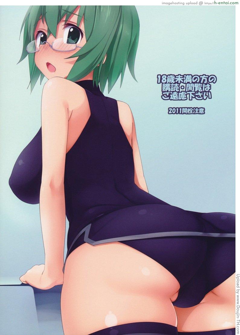 จับแล้วรับผิดชอบด้วยนะ - แผ่น 31