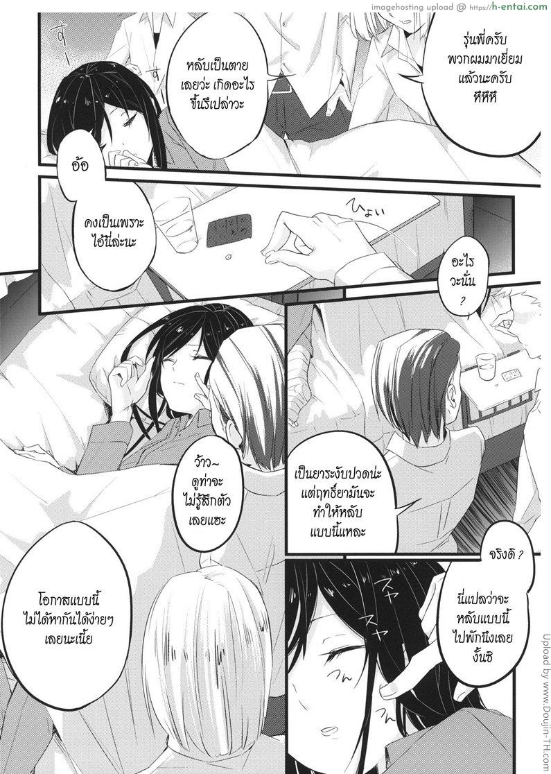 เยี่ยมรุ่นพี่ เอาถึงที่ - แผ่น 3