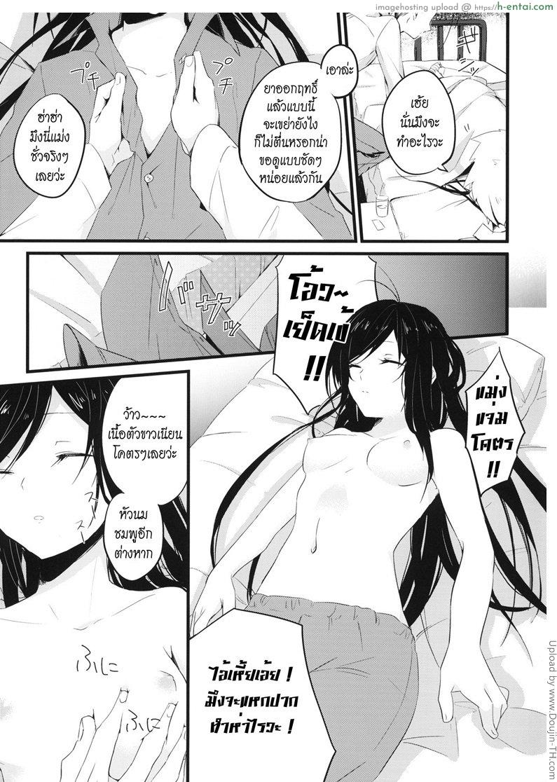 เยี่ยมรุ่นพี่ เอาถึงที่ - แผ่น 4