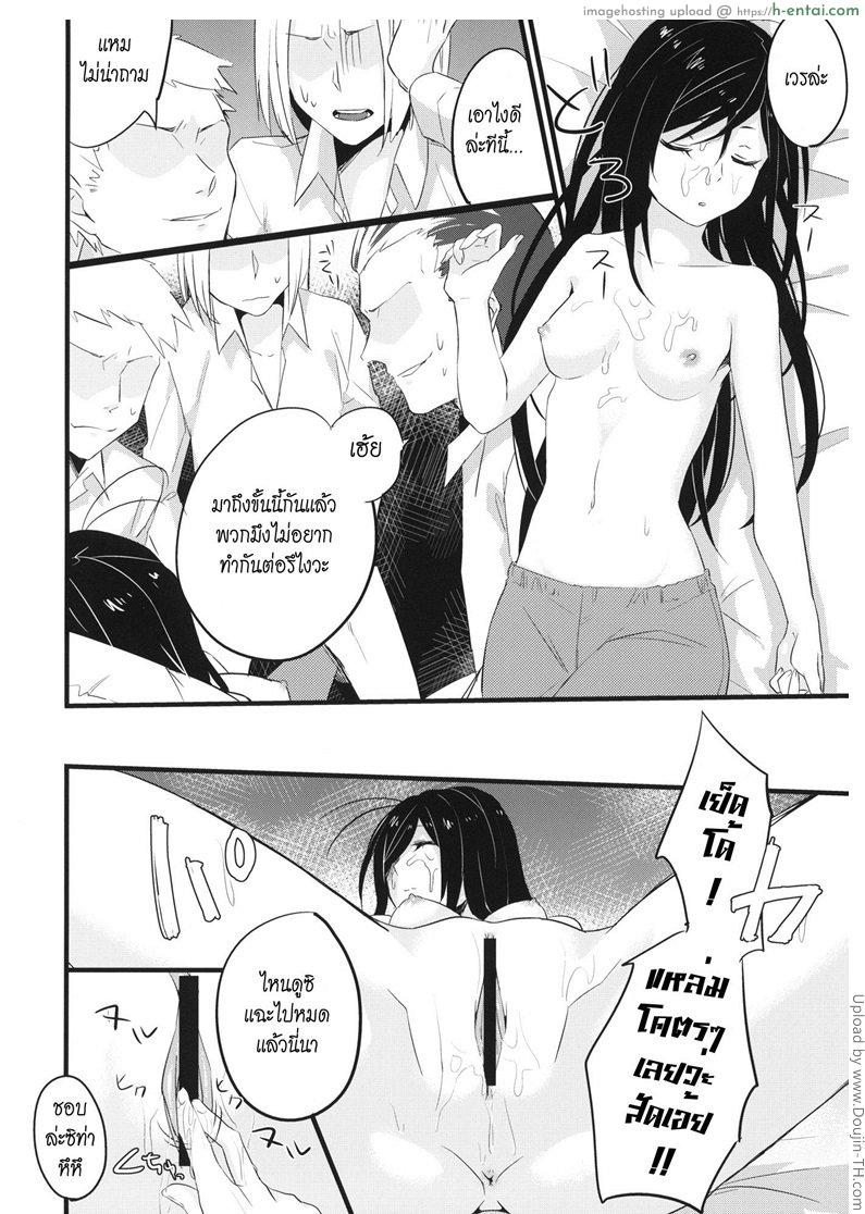 เยี่ยมรุ่นพี่ เอาถึงที่ - แผ่น 9