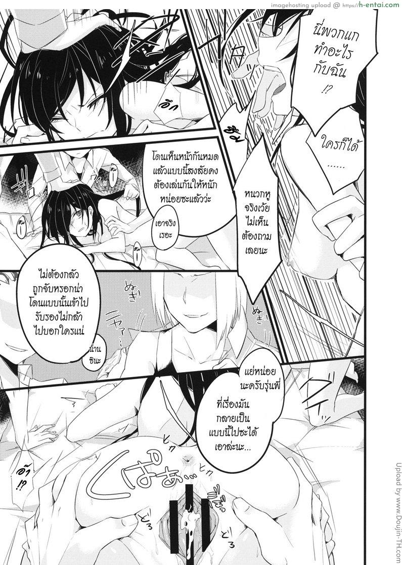 เยี่ยมรุ่นพี่ เอาถึงที่ - แผ่น 16