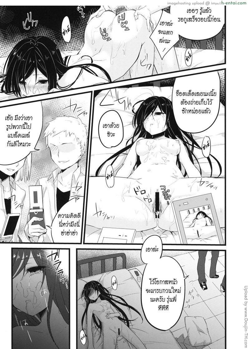 เยี่ยมรุ่นพี่ เอาถึงที่ - แผ่น 24