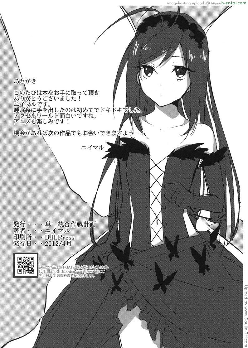 เยี่ยมรุ่นพี่ เอาถึงที่ - แผ่น 25