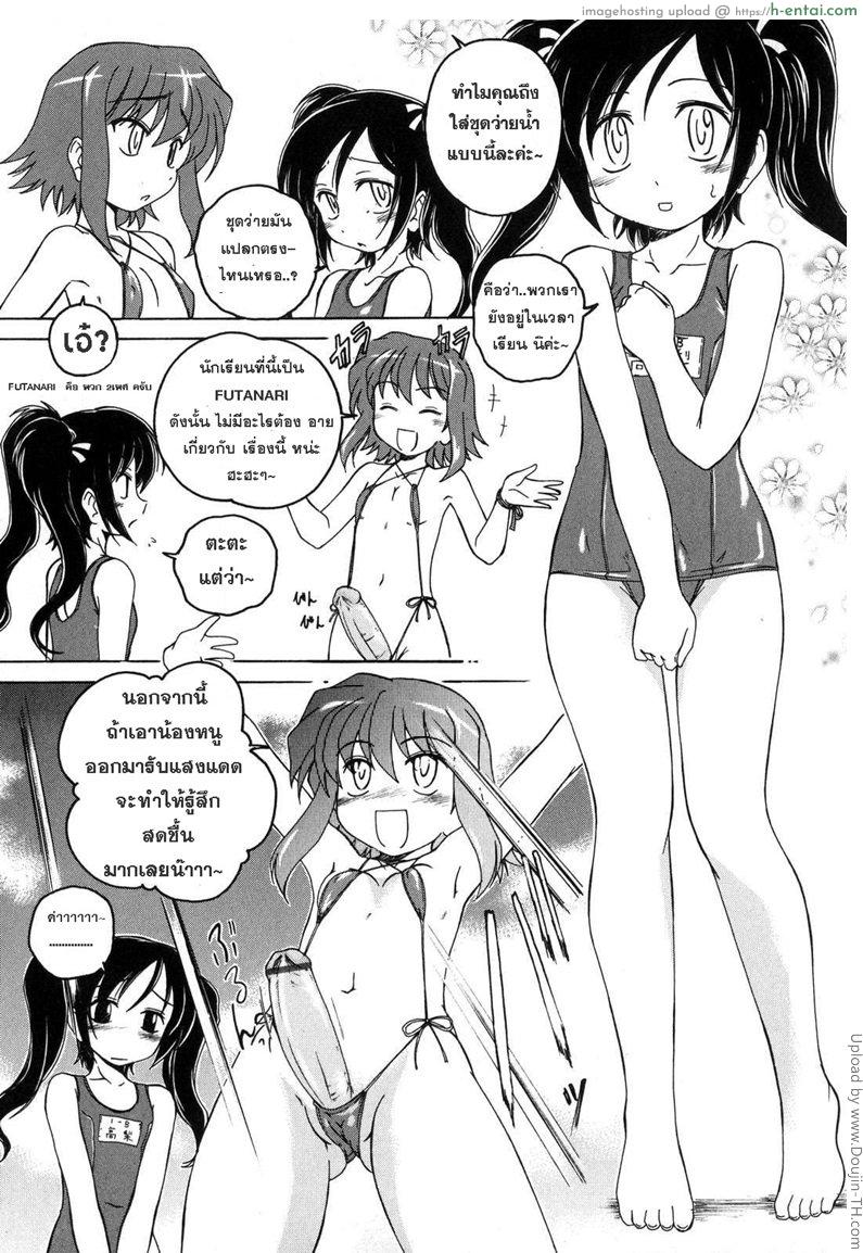 ชุดว่ายน้ำปิดไม่มิด - แผ่น 3