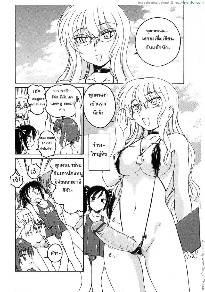 ชุดว่ายน้ำปิดไม่มิด - แผ่น 4