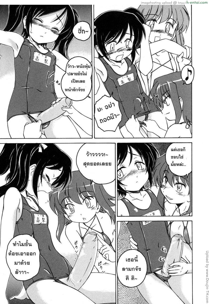 ชุดว่ายน้ำปิดไม่มิด - แผ่น 5