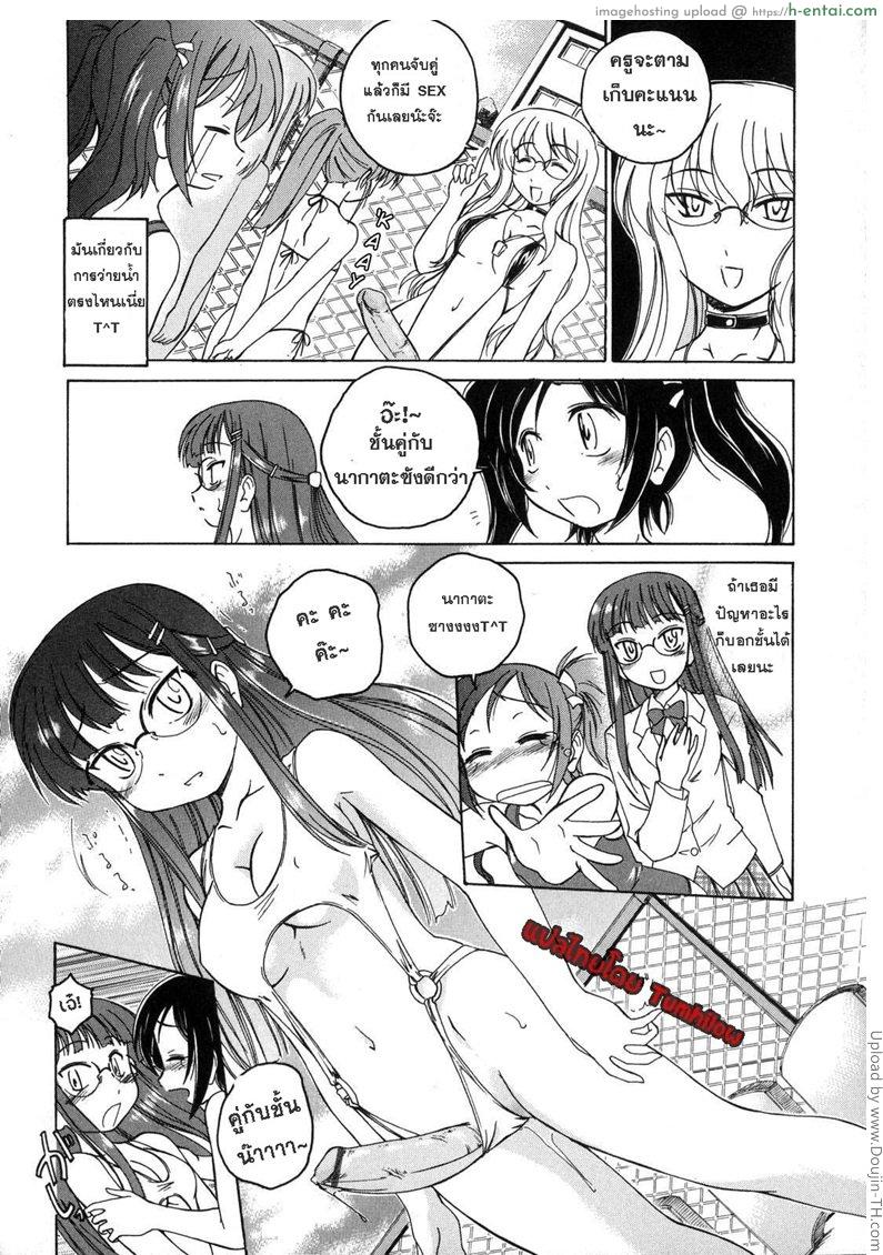 ชุดว่ายน้ำปิดไม่มิด - แผ่น 6