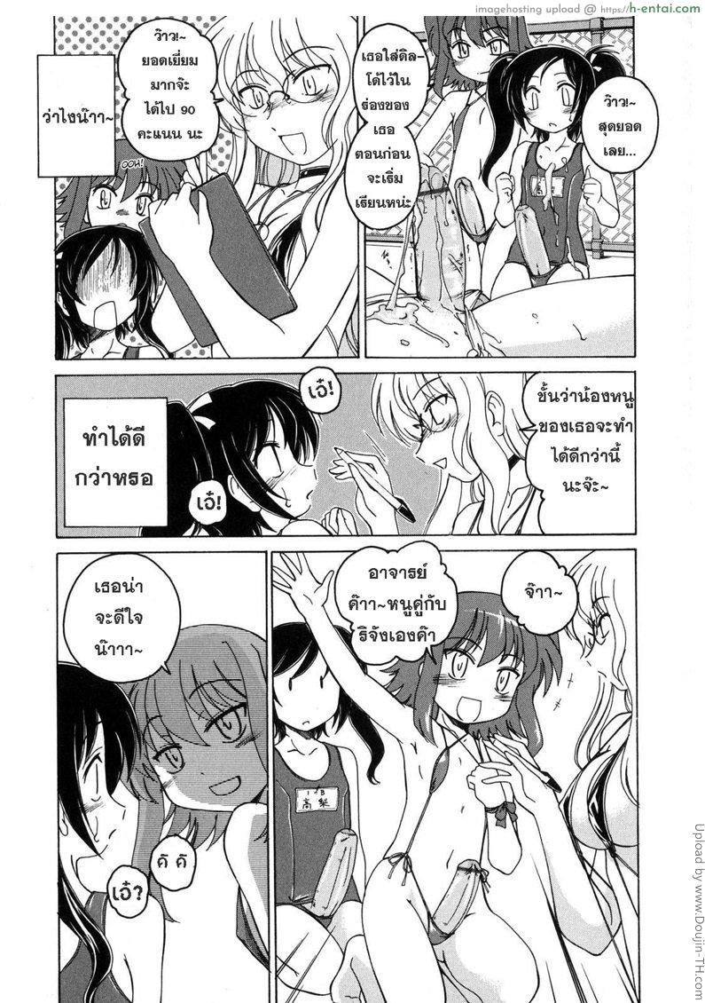 ชุดว่ายน้ำปิดไม่มิด - แผ่น 8