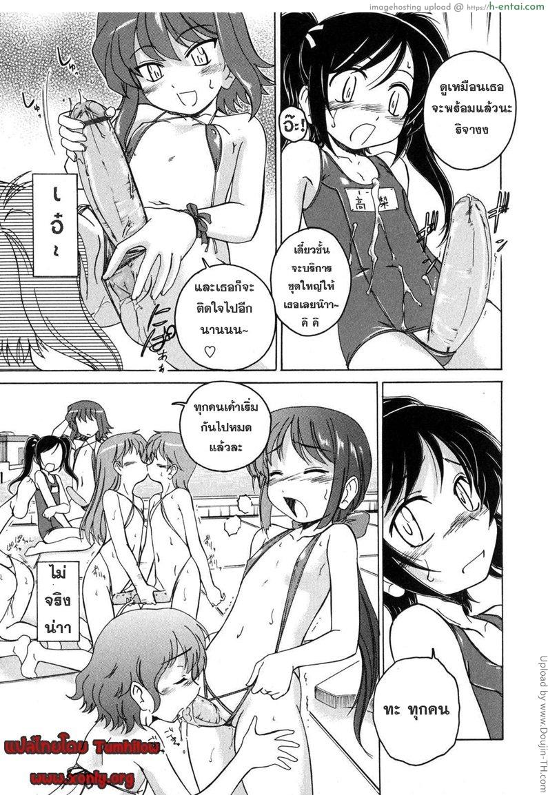 ชุดว่ายน้ำปิดไม่มิด - แผ่น 9