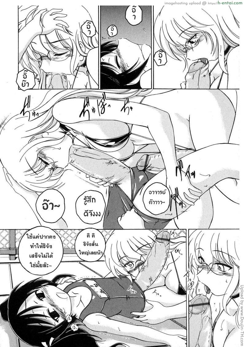 ชุดว่ายน้ำปิดไม่มิด - แผ่น 14