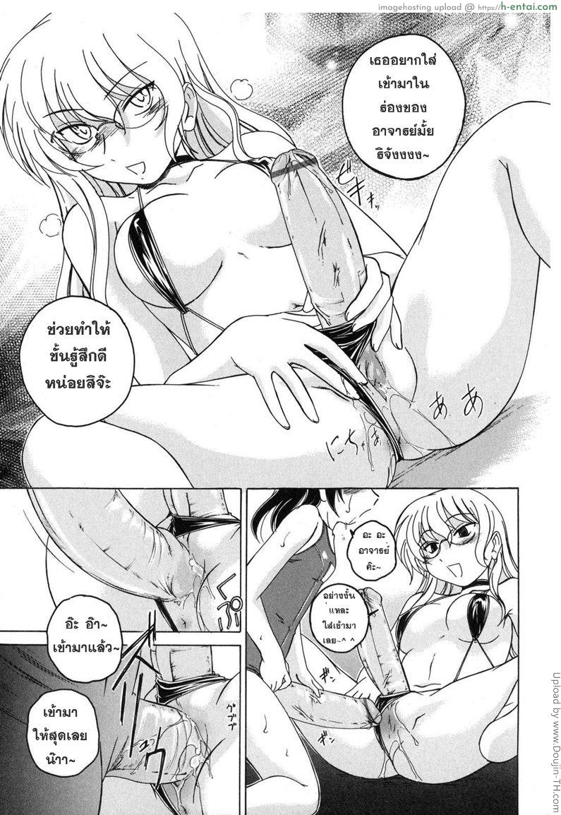 ชุดว่ายน้ำปิดไม่มิด - แผ่น 15