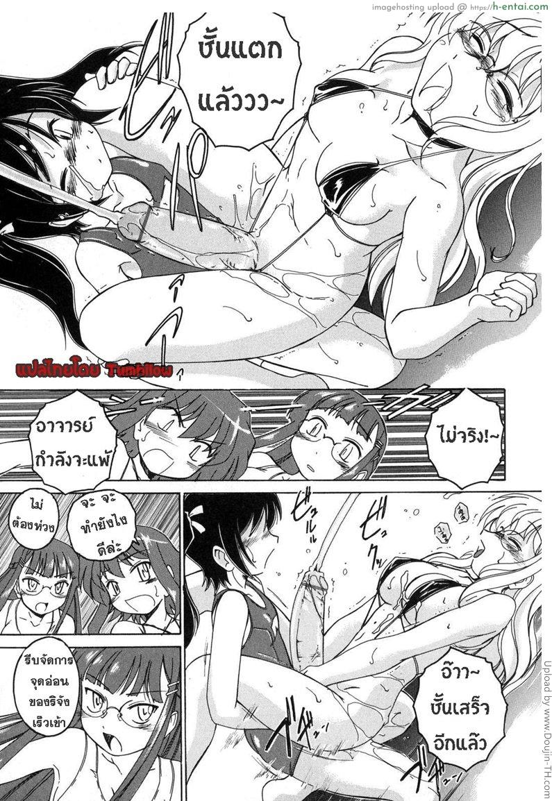 ชุดว่ายน้ำปิดไม่มิด - แผ่น 17