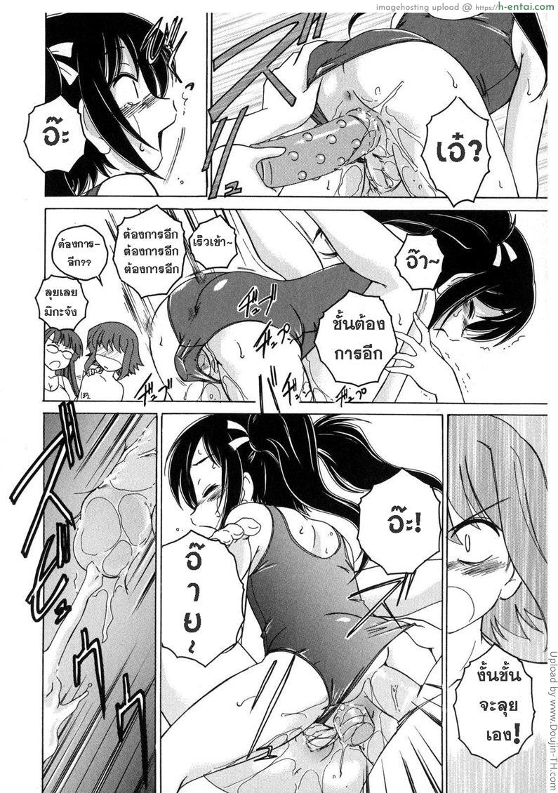 ชุดว่ายน้ำปิดไม่มิด - แผ่น 18