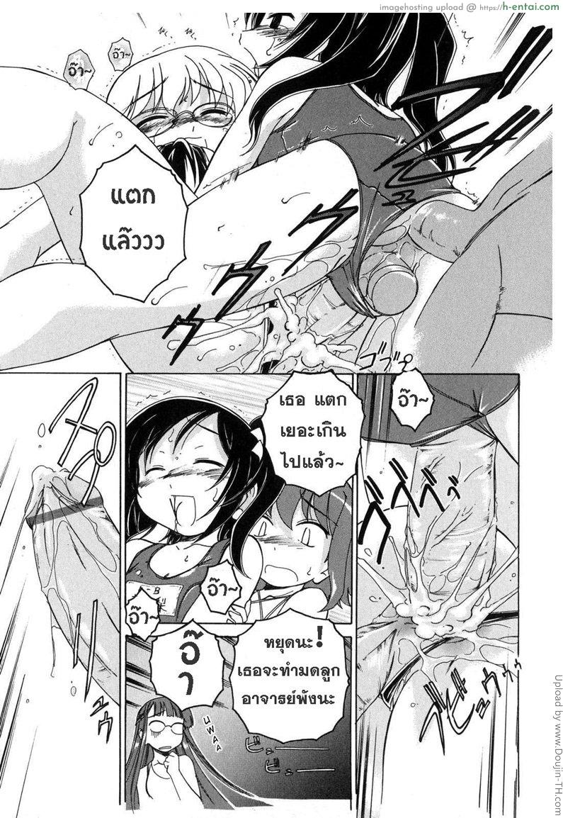 ชุดว่ายน้ำปิดไม่มิด - แผ่น 19