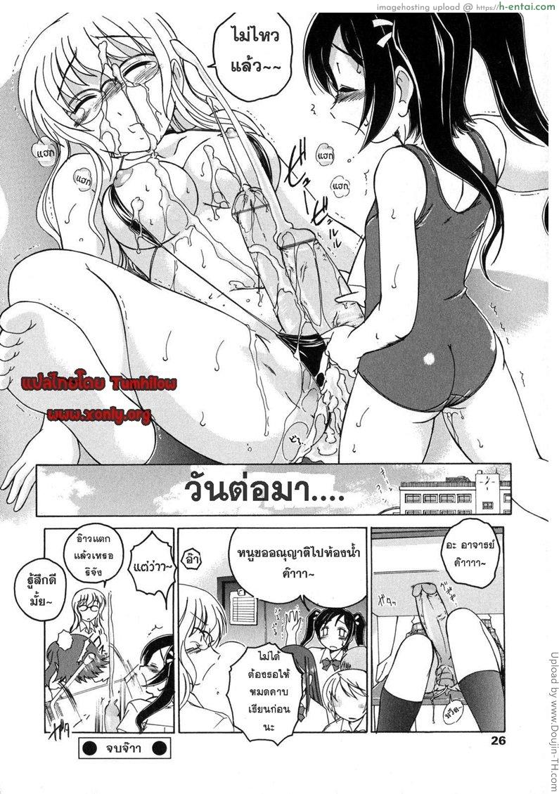 ชุดว่ายน้ำปิดไม่มิด - แผ่น 20