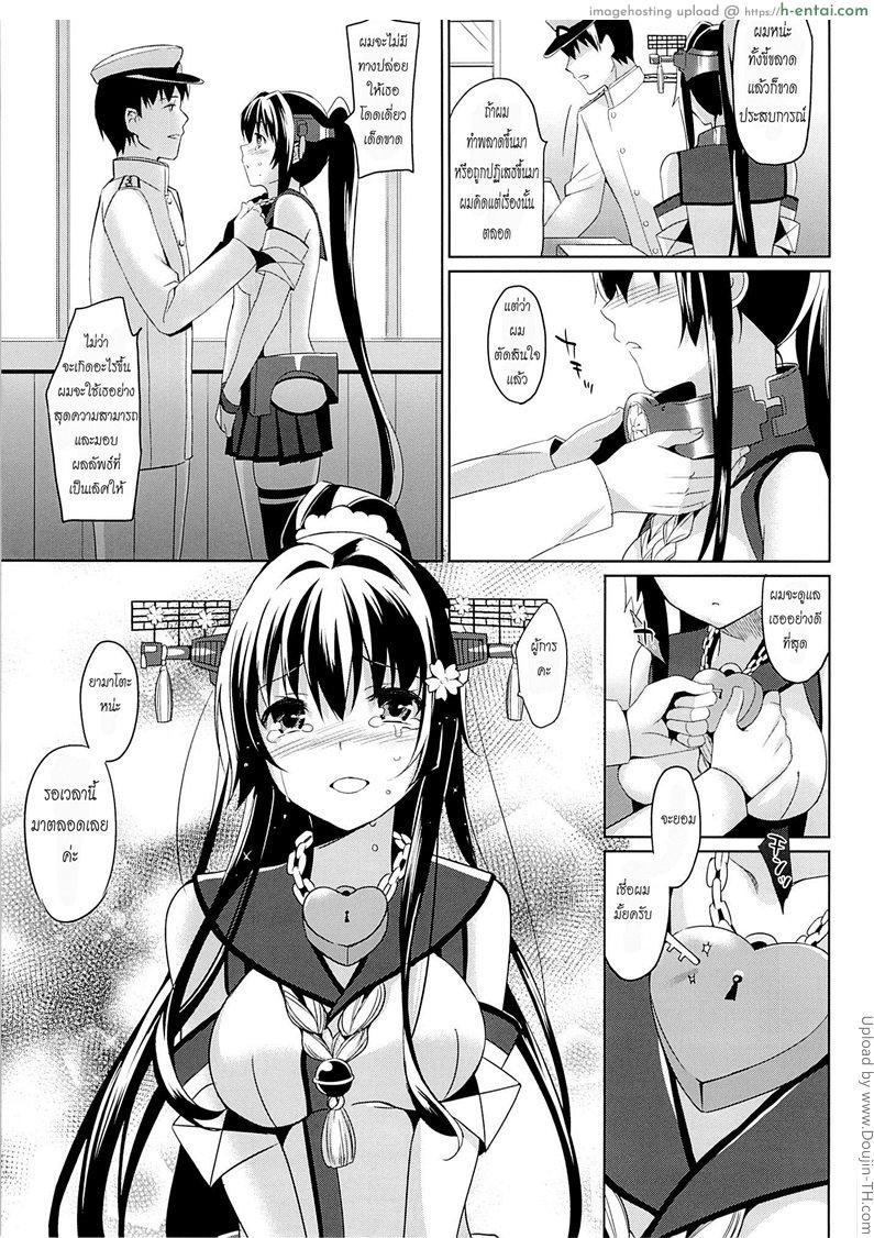 ผู้การเอาอย่างเยอะ - แผ่น 8