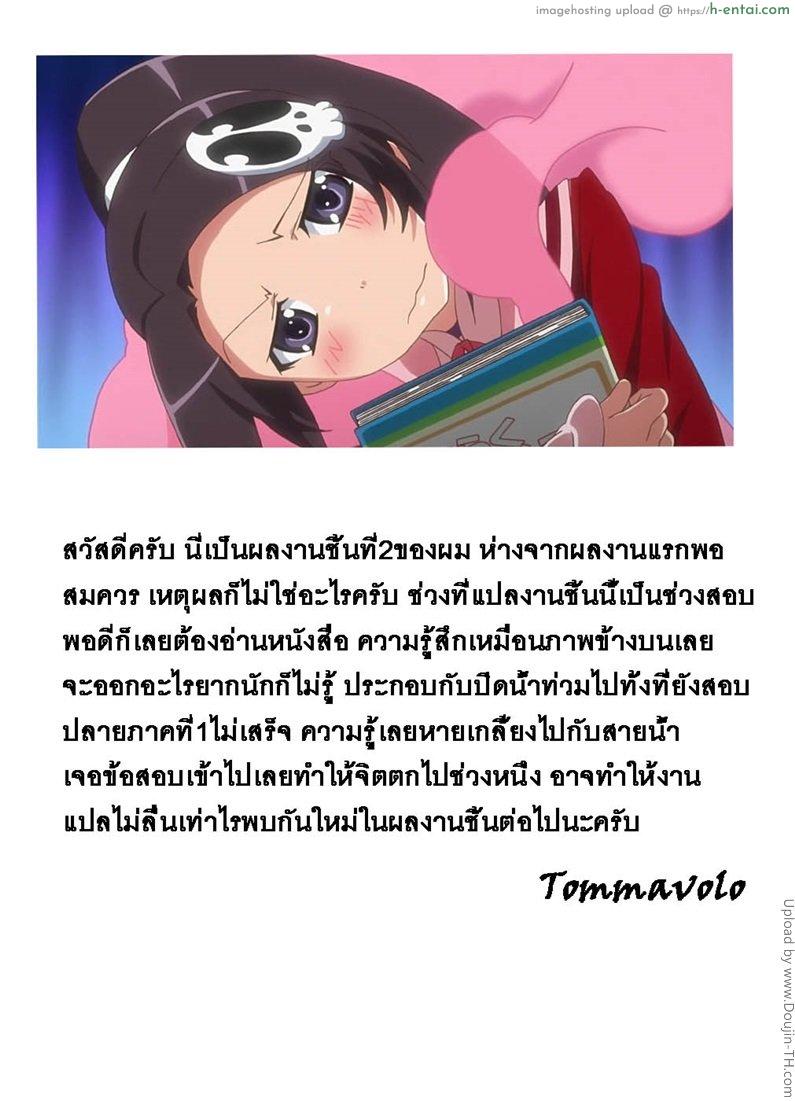 ดัดนิสัยน้องชายโรคจิต - แผ่น 17