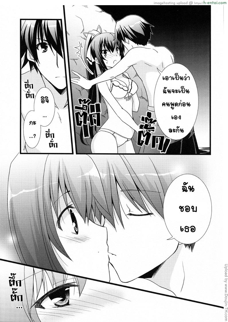 ร้อนแบบนี้ต้องจัดในชุดว่ายน้ำ - แผ่น 5