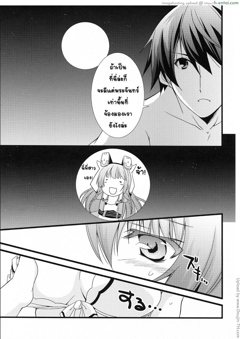 ร้อนแบบนี้ต้องจัดในชุดว่ายน้ำ - แผ่น 7