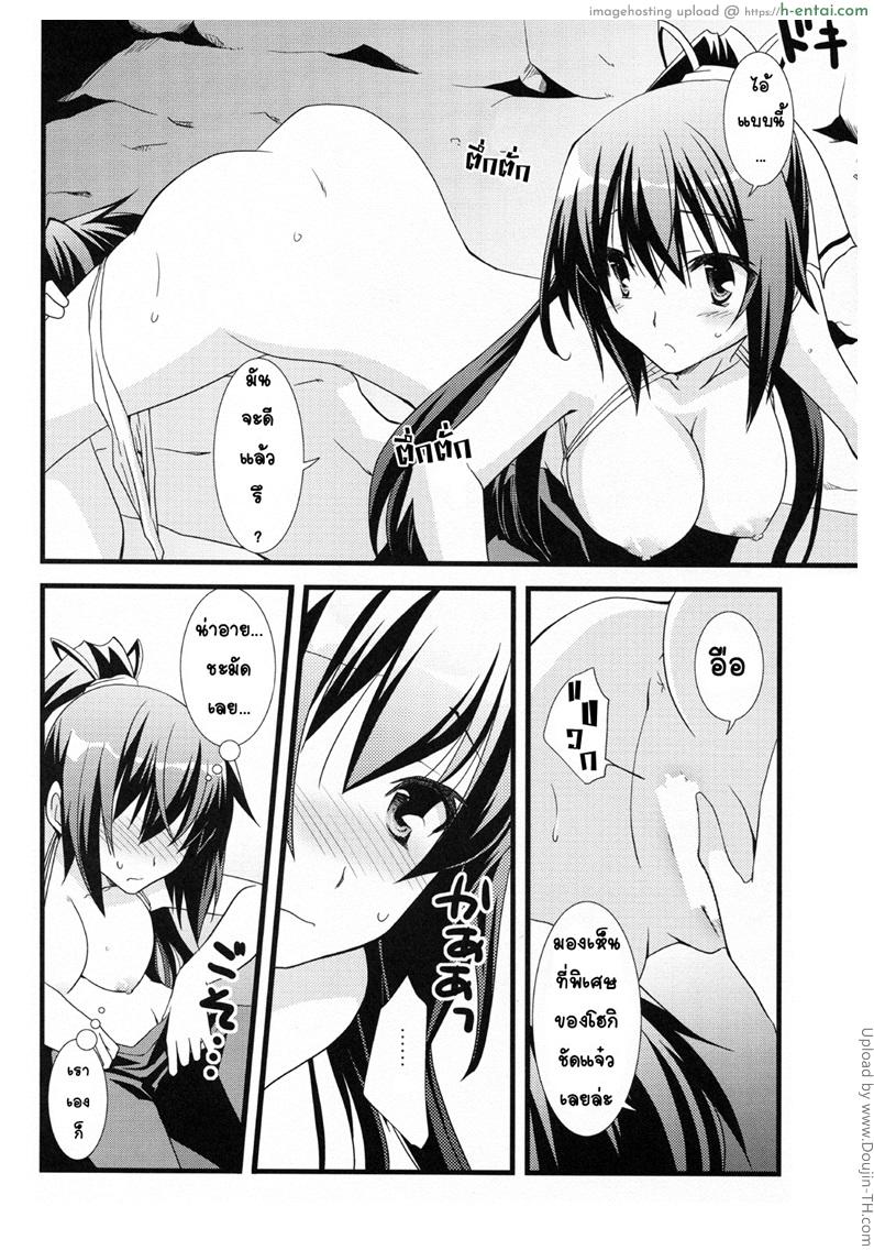 ร้อนแบบนี้ต้องจัดในชุดว่ายน้ำ - แผ่น 10