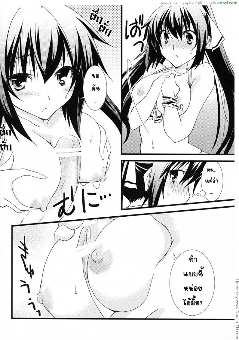 ร้อนแบบนี้ต้องจัดในชุดว่ายน้ำ - แผ่น 12